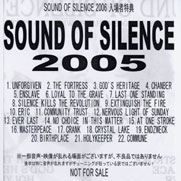 V.A. / SOUND OF SILENCE 2005